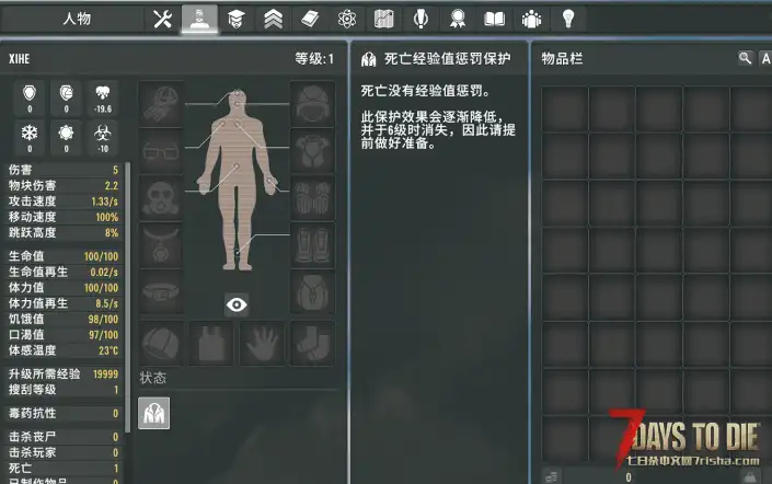 【XIHE】七日杀亡灵遗产—官方最新汉化版（附安装教程与XIHE专属汉化补丁）
