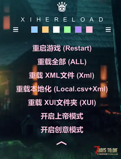 【XIHE-V3】任意拖动+单击开上帝+一键重启+双击重新加载ALL、XML、XUI 和csv文件