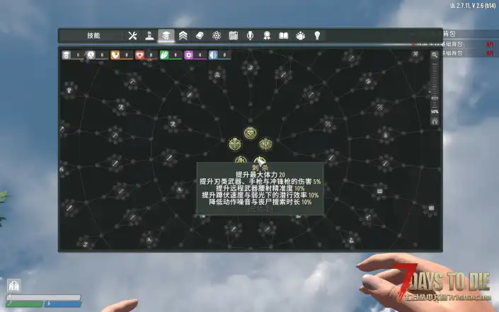 【XIHE】七日杀亡灵遗产—官方最新汉化版（附安装教程与XIHE专属汉化补丁）