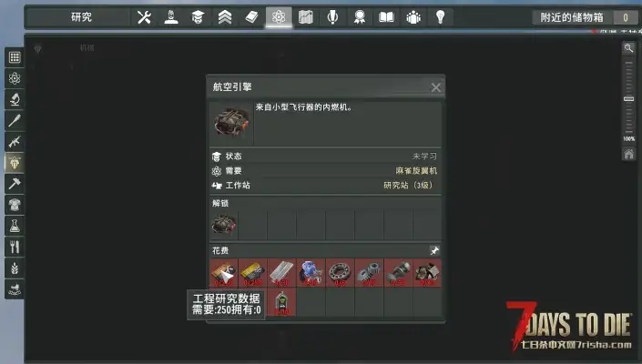 【XIHE】七日杀亡灵遗产—官方最新汉化版（附安装教程与XIHE专属汉化补丁）