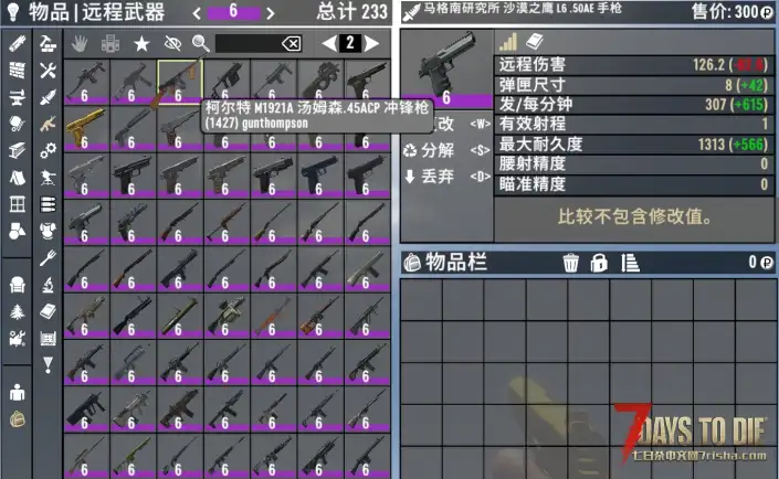 【XIHE-V3-0127】逃离塔科夫  | 纯净枪包v2.5最新版-标准进程版_0127