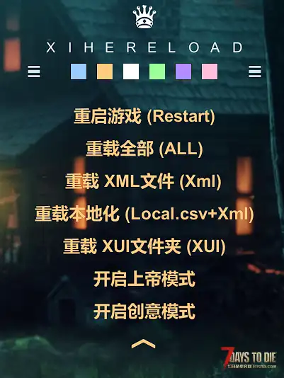【XIHE-V3】任意拖动+单击开上帝+一键重启+双击重新加载ALL、XML、XUI 和csv文件