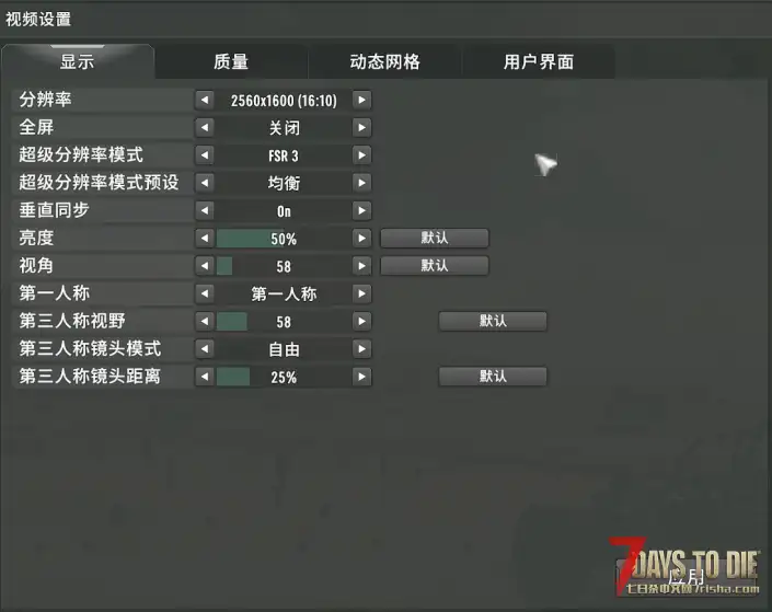 【XIHE】七日杀亡灵遗产—官方最新汉化版（附安装教程与XIHE专属汉化补丁）