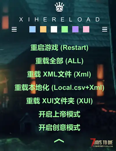 【XIHE-V3】任意拖动+单击开上帝+一键重启+双击重新加载ALL、XML、XUI 和csv文件