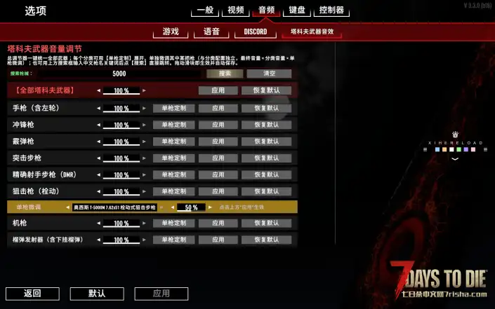【XIHE】塔科夫  |  纯净枪包 – 标准进程 官方最新版_V3.3-1019