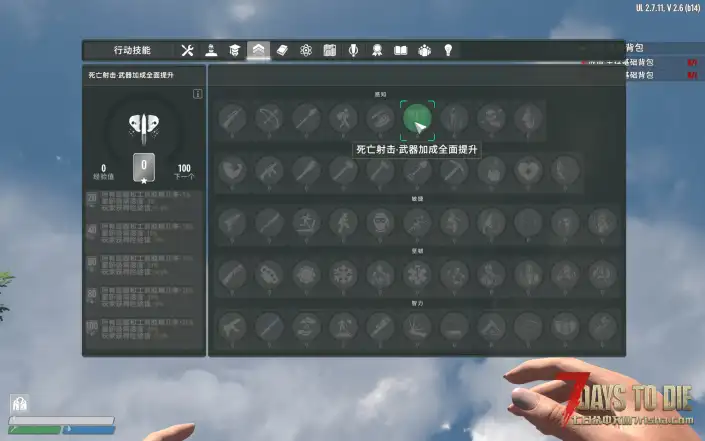 【XIHE】七日杀：亡灵遗产-附属动作技能（兼容最新版亡灵遗产）