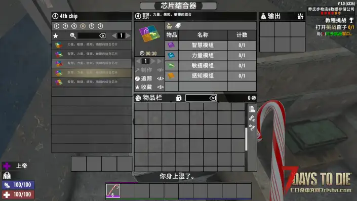 超能芯片模组——全时期六合一属性跃迁版