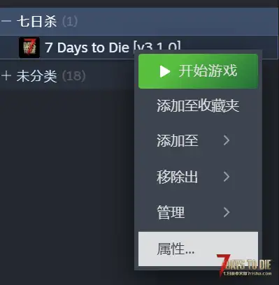 【XIHE】七日杀亡灵遗产—官方最新汉化版（附安装教程与XIHE专属汉化补丁）