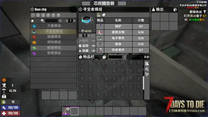 超能芯片模组——全时期六合一属性跃迁版