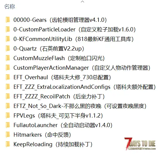 【XIHE-717】逃离塔科夫2.2_8.24更新—超清画质原版枪模&自定义动画+现实级枪口定制音效
