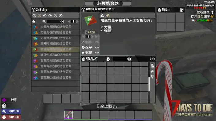 超能芯片模组——全时期六合一属性跃迁版
