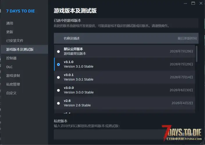 【XIHE】七日杀亡灵遗产—官方最新汉化版（附安装教程与XIHE专属汉化补丁）