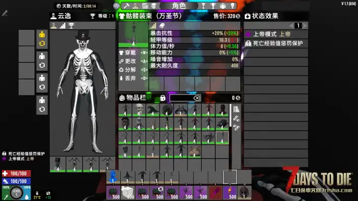 【臻藏】万圣节服饰套装MOD中文版