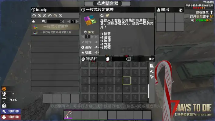 超能芯片模组——全时期六合一属性跃迁版