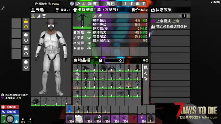 【臻藏】万圣节服饰套装MOD中文版