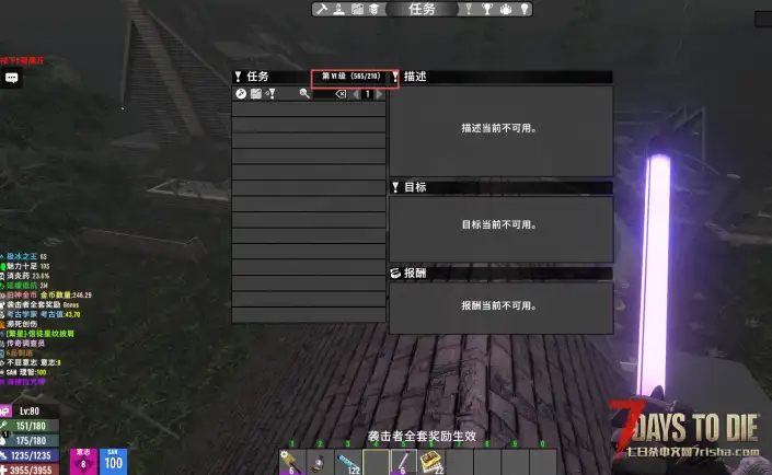 求助：旧日接不了任何任务，阅读都是灰的，任务删完了也没用，有大佬能给点帮助吗？