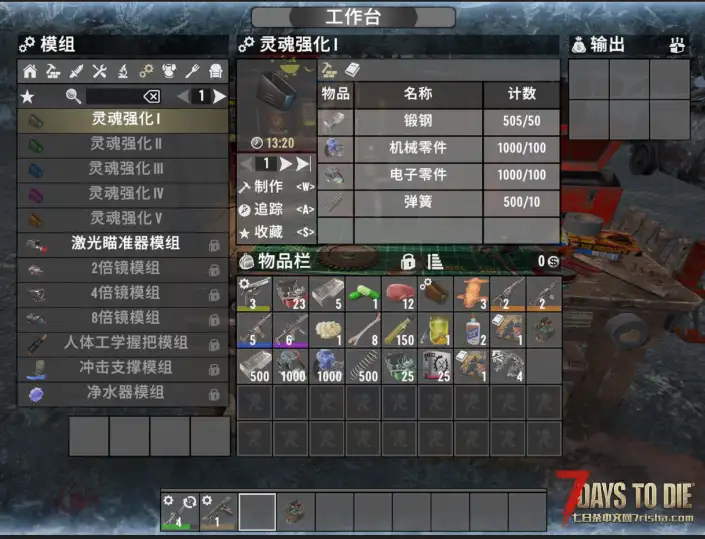 轻量小mod 灵魂模组（仅能装在自动枪械）