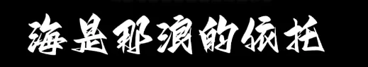 龙江孔乙己