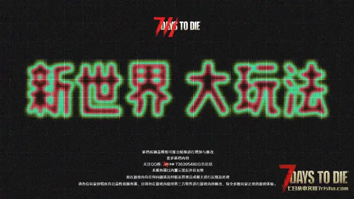 公益服务器招人-【人数有限，只要萌新】