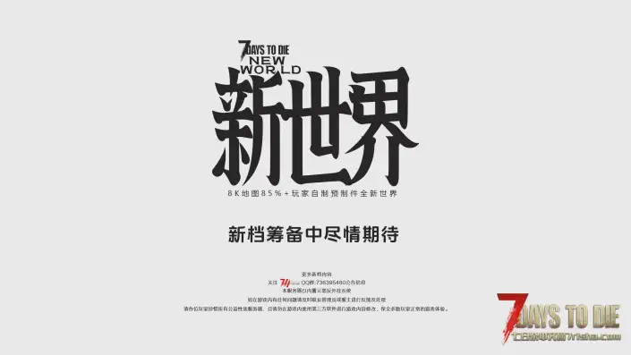 【V3.0】- 高阶地形随等级开放-[服务器可直连]