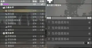 【技能】V1.0 Perks Plus 技能++