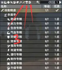 【小型mod】技能栏拓展（换种思路）