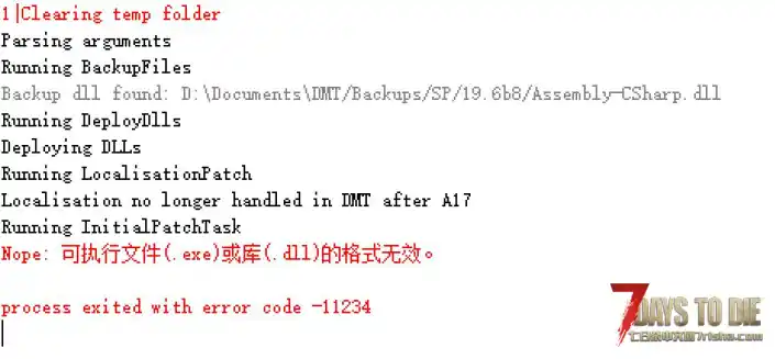 DMT错误