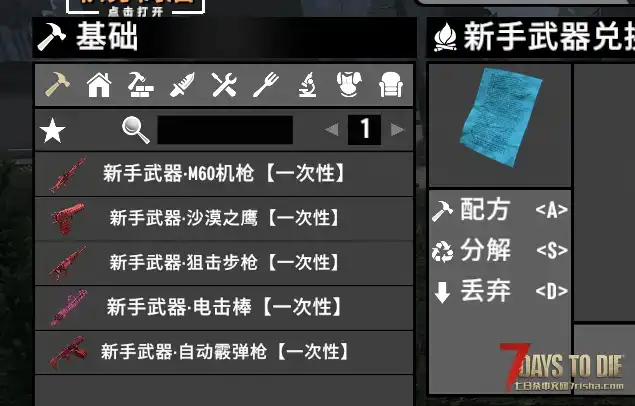 新手礼包