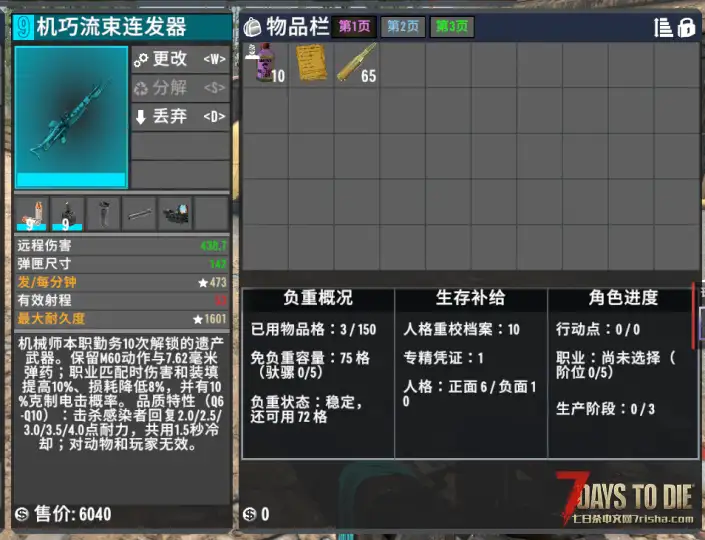 第九计划 暗夜余烬