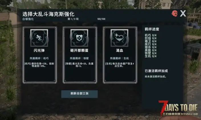 符文海克斯+丧尸海克斯优化版本