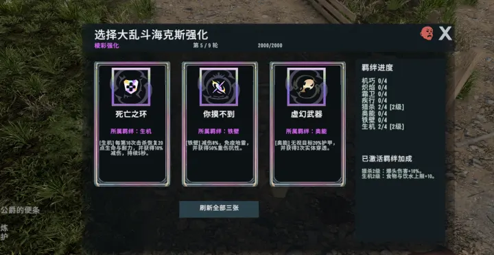符文海克斯+丧尸海克斯优化版本