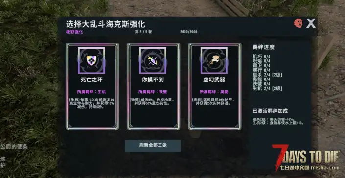 符文海克斯+丧尸海克斯优化版本
