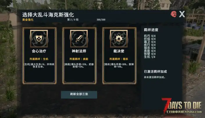符文海克斯+丧尸海克斯优化版本