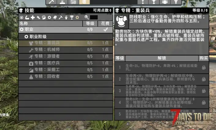 第九计划 暗夜余烬