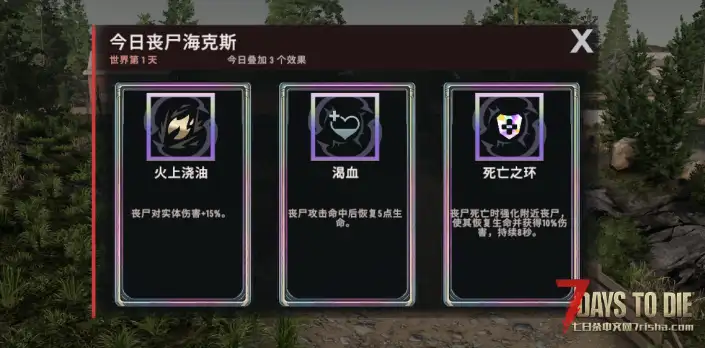 符文海克斯+丧尸海克斯优化版本