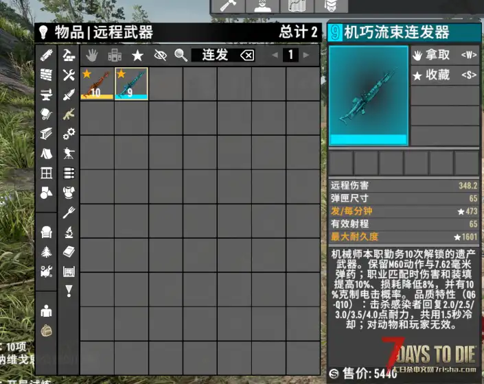 第九计划 暗夜余烬