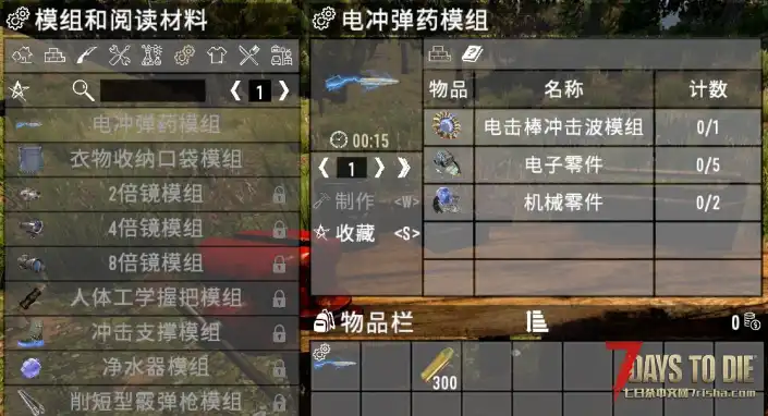 【搬运】电击弹药模组